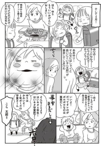 1年ボーズの学童さーん