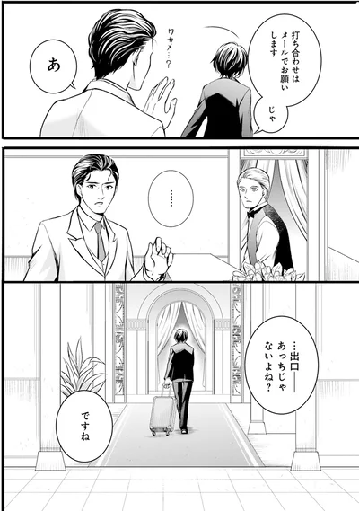 出口あっちじゃないよね？