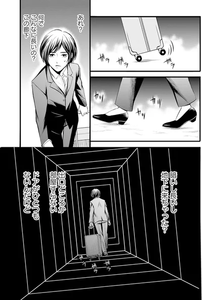 暗いし長いし地下に来ちゃった？