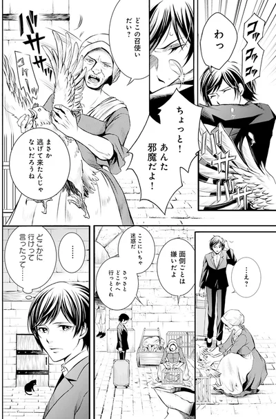 ちょっとあんた邪魔だよ！