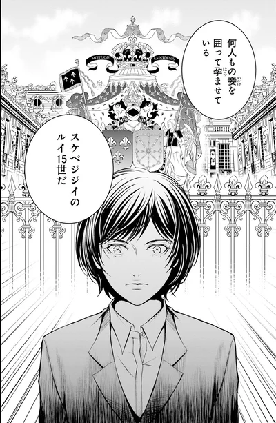 国王はルイ15世？！
