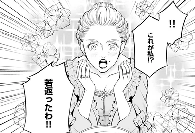これが私！？