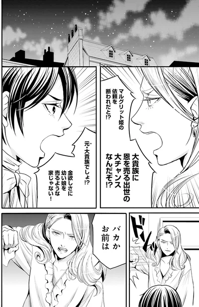 バカかお前は