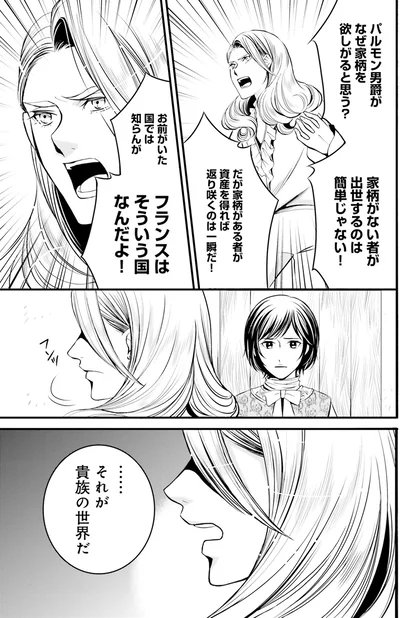 フランスはそういう国なんだ