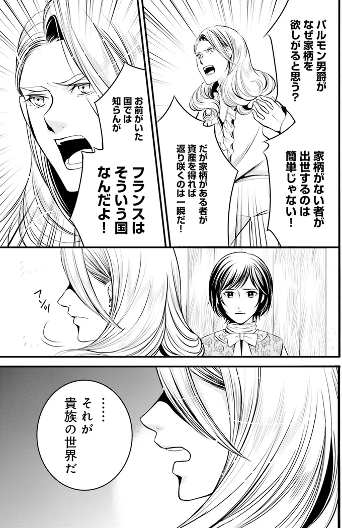 フランスはそういう国なんだ