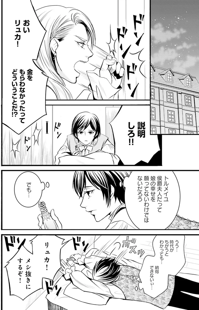メシ抜きにするぞ！