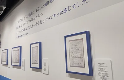 作品集に収録されているノートが展示されている