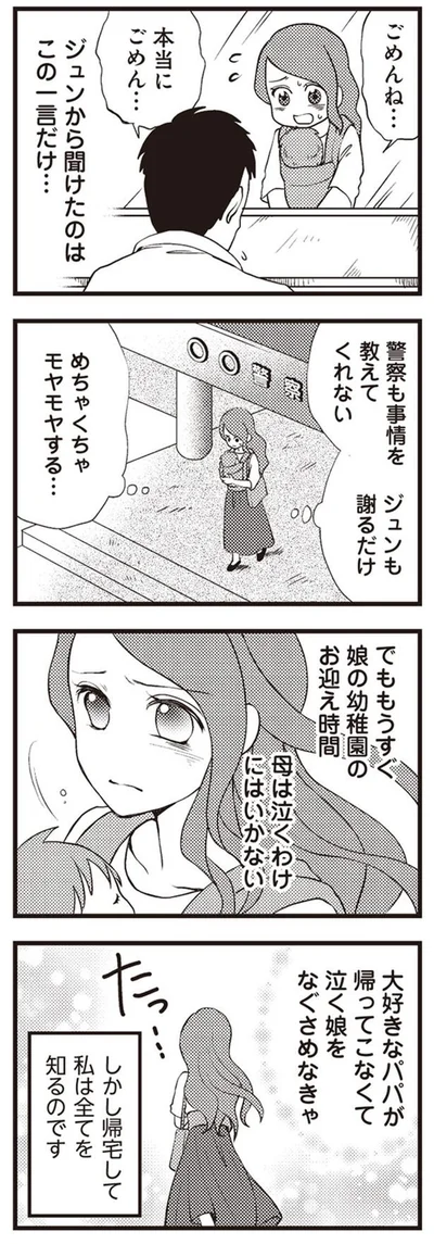 ごめんね…