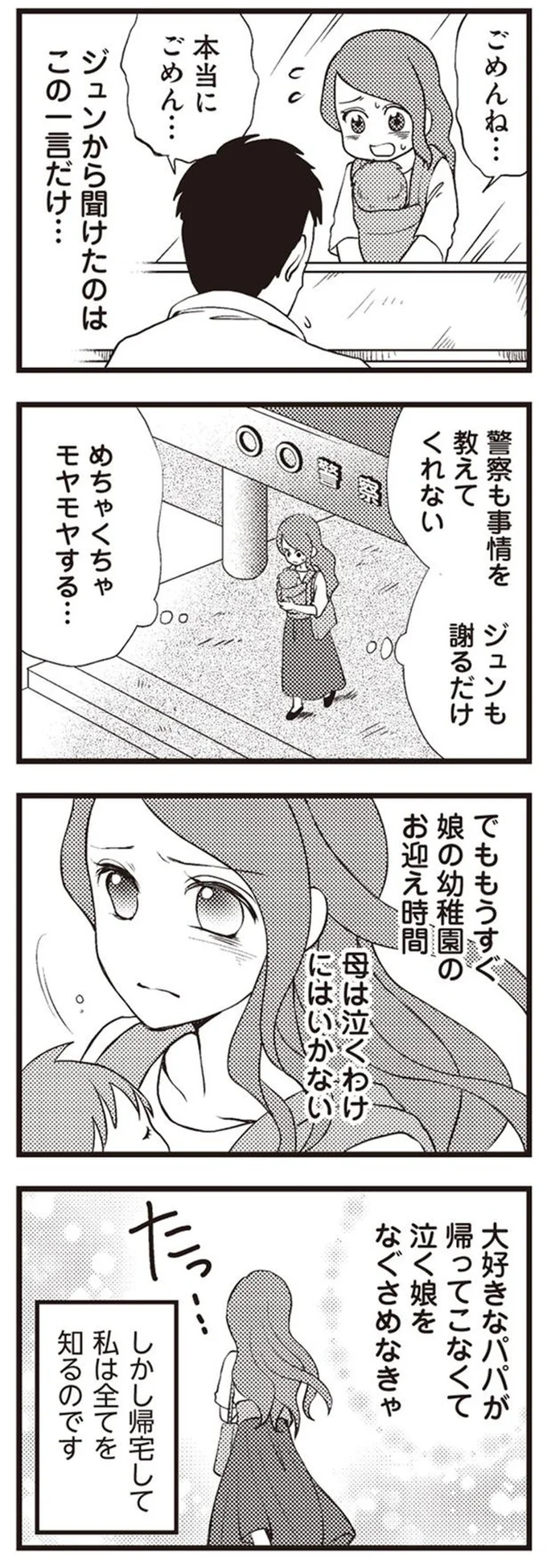 ごめんね…