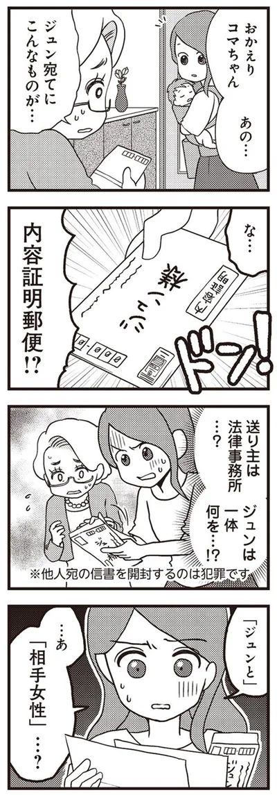 こんなものが…