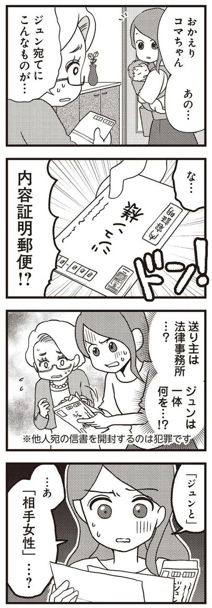 こんなものが…
