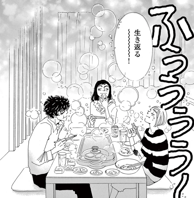 『かしましめし』より