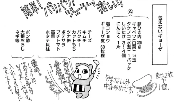 『かしましめし』より