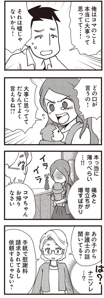 痛みと苛立ちが増すばかり