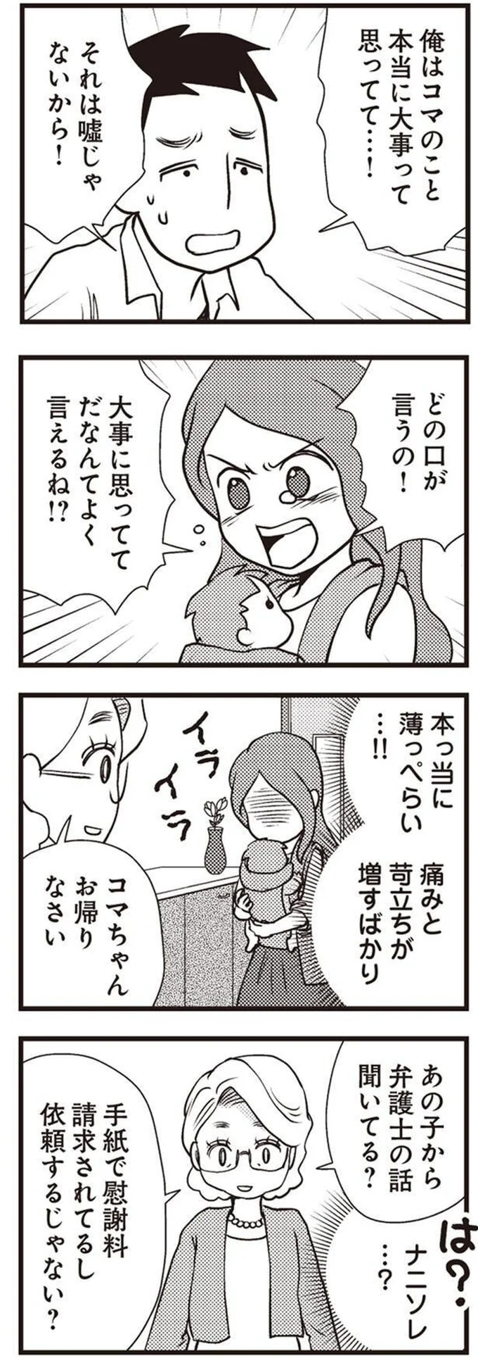 痛みと苛立ちが増すばかり