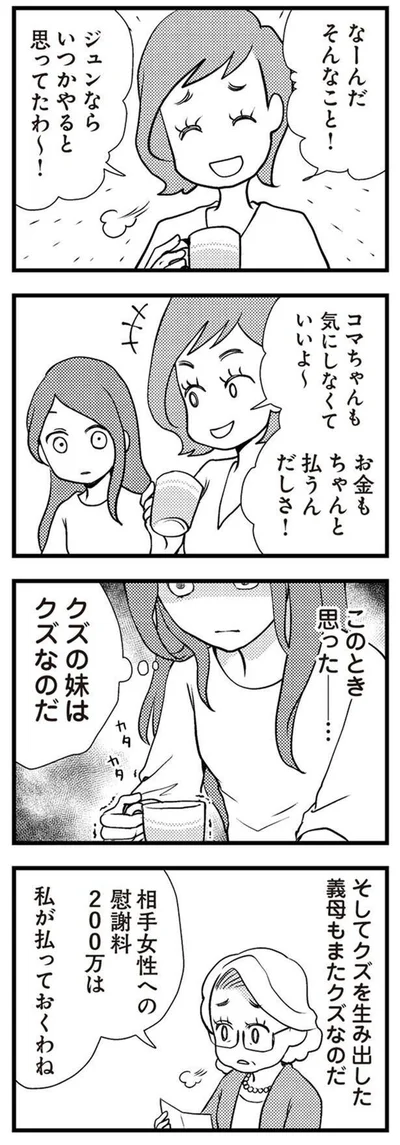 私が払っておくわね