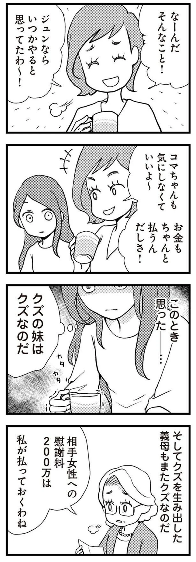 私が払っておくわね