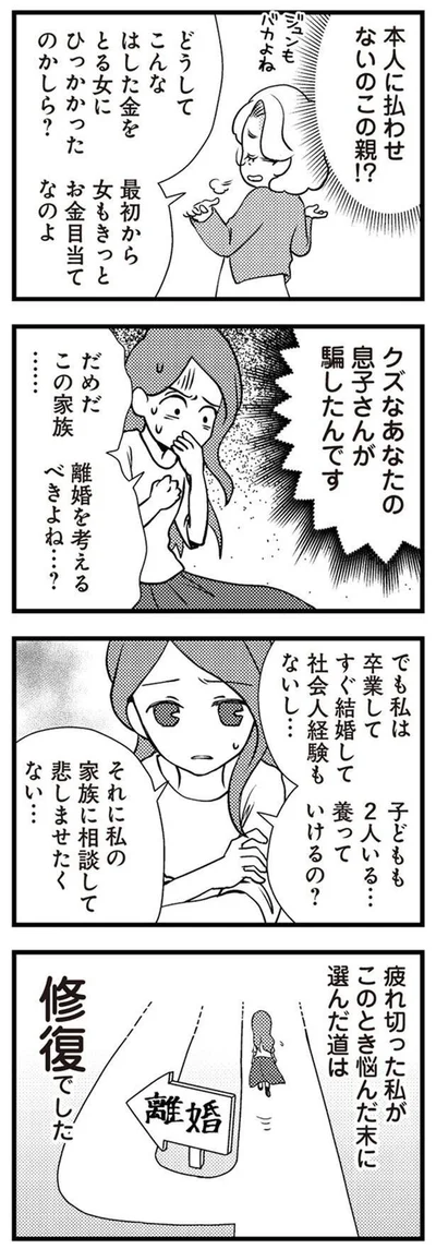 社会人経験もないし…