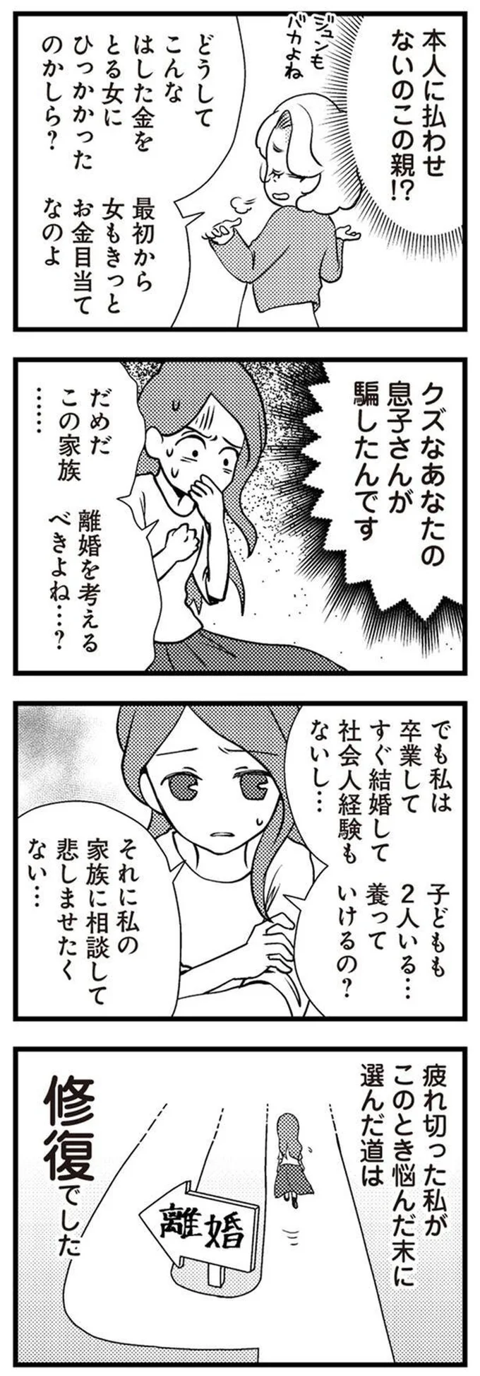 社会人経験もないし…