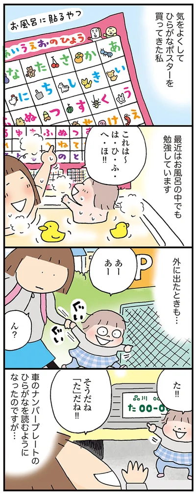 そうだね「た」だね！！