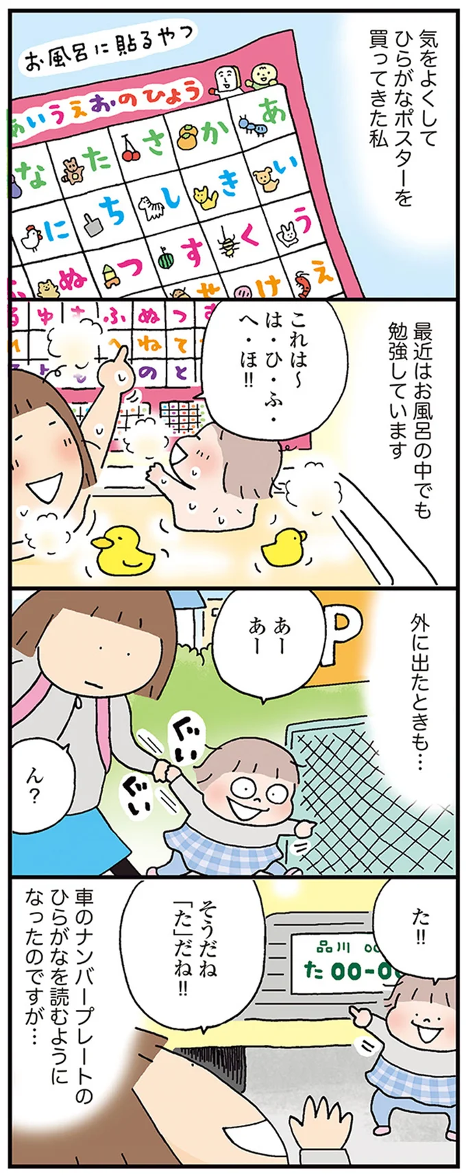 そうだね「た」だね！！