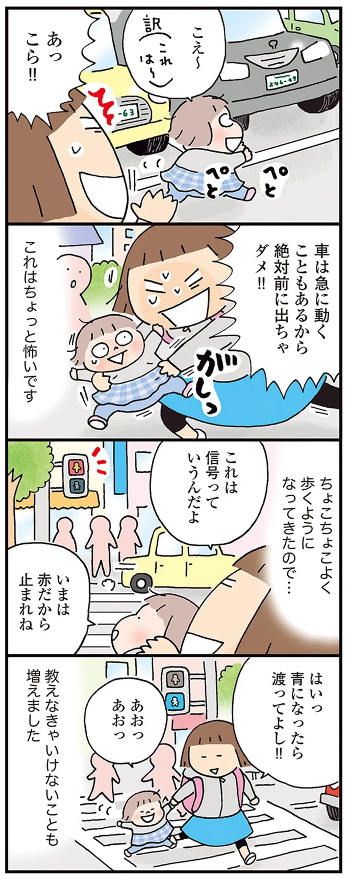 教えなきゃいけないことも増えました