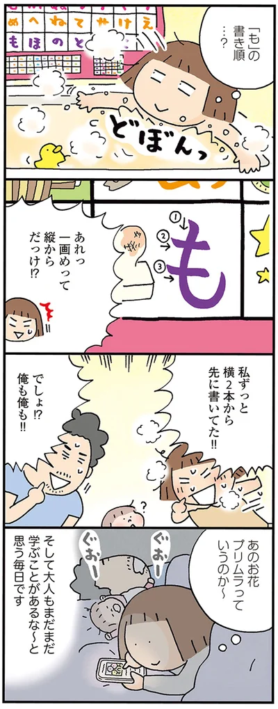 そして大人もまだまだ学ぶことがあるな～と思う毎日です