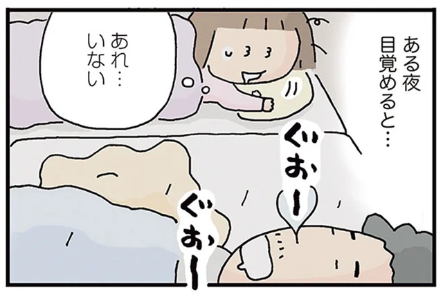 ふと目覚めたら娘がいない!?自由自在な寝相にびっくり／おかあさんライフ。2（3）