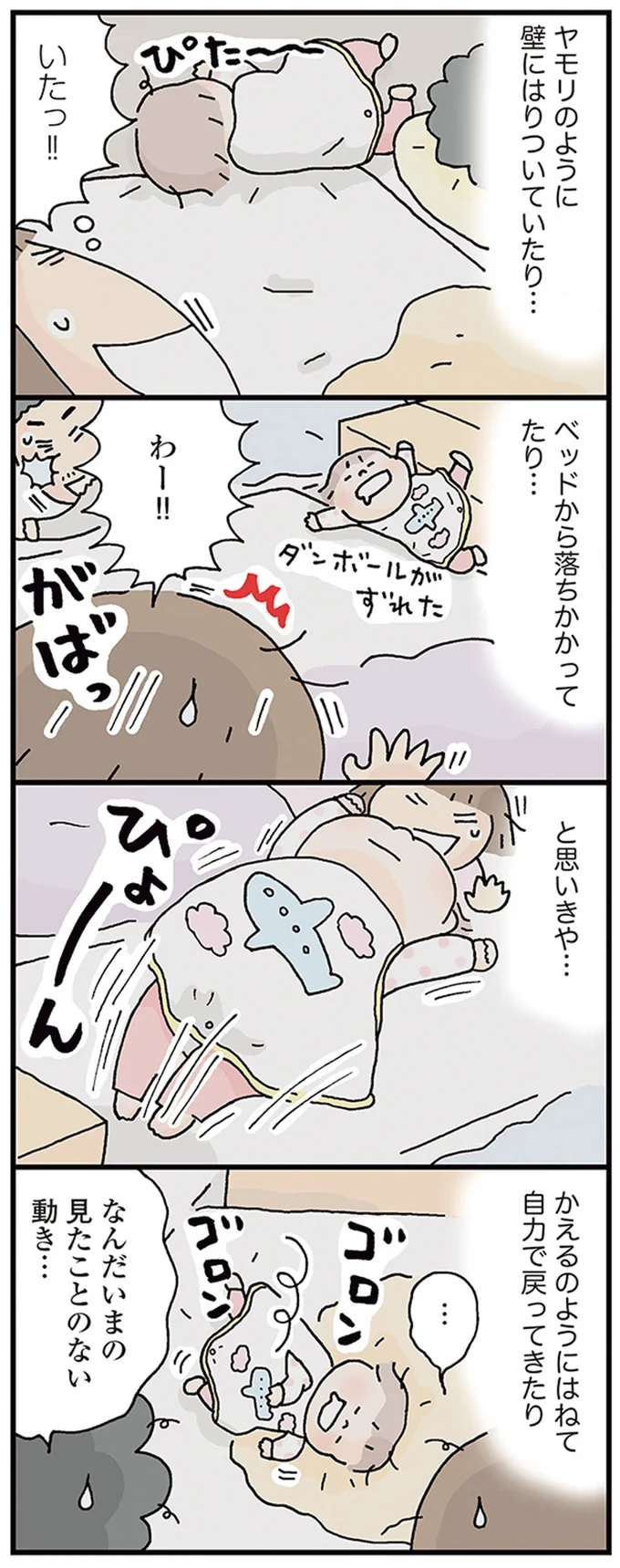 なんだいまの見たことのない動き…