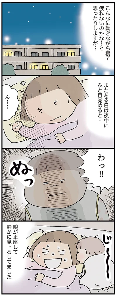 わっ！！