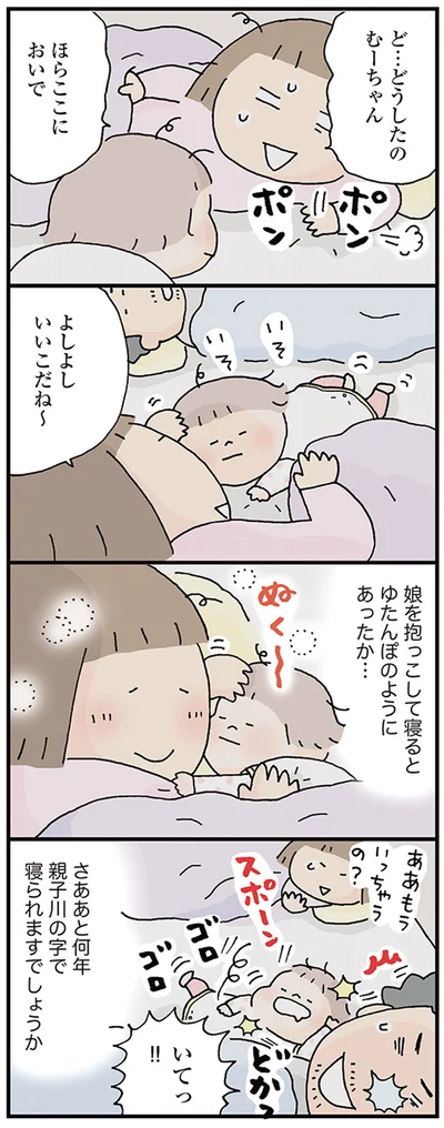 よしよし　いいこだね～