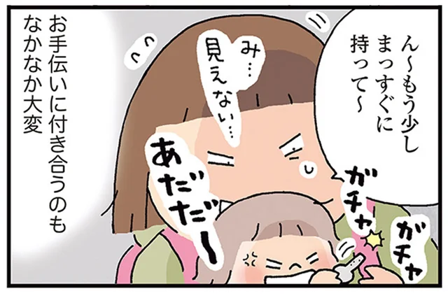 親のしていることに興味津々。娘にお手伝いブームがやってきた！／おかあさんライフ。2（4）