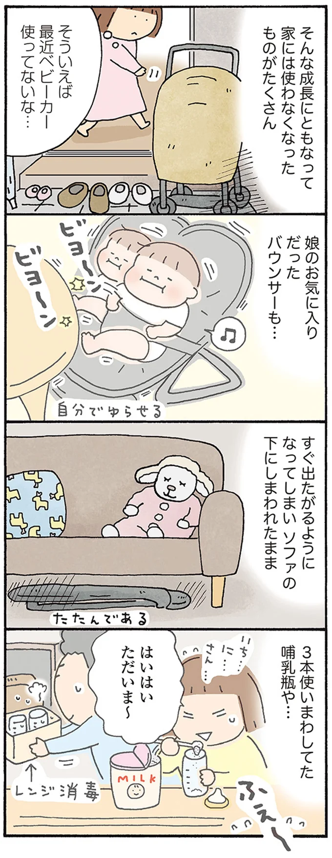 そういえば最近ベビーカー使ってないな…