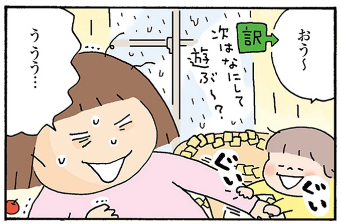 ううう…