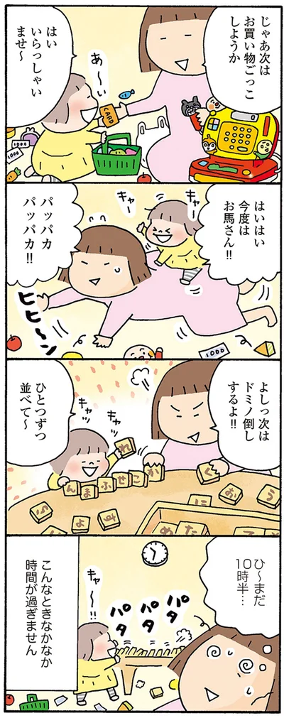 ひ～　まだ10時半…