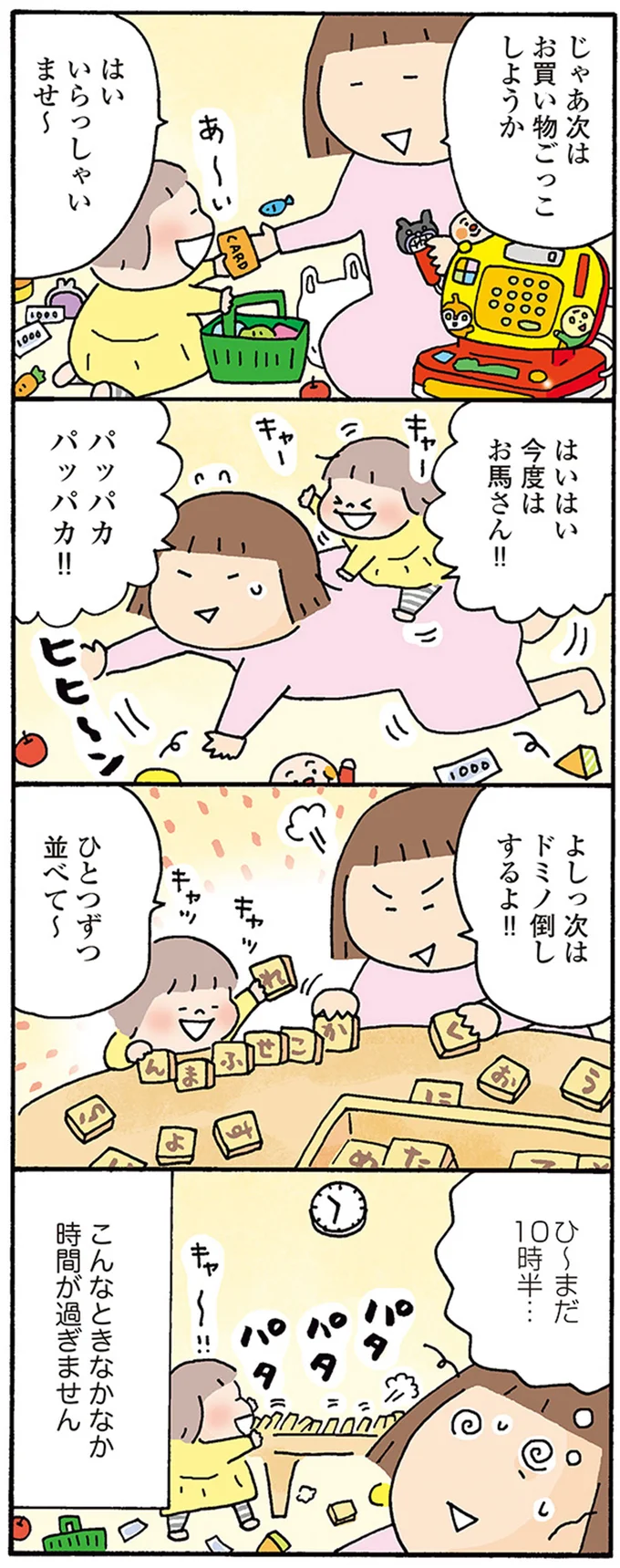 ひ～　まだ10時半…