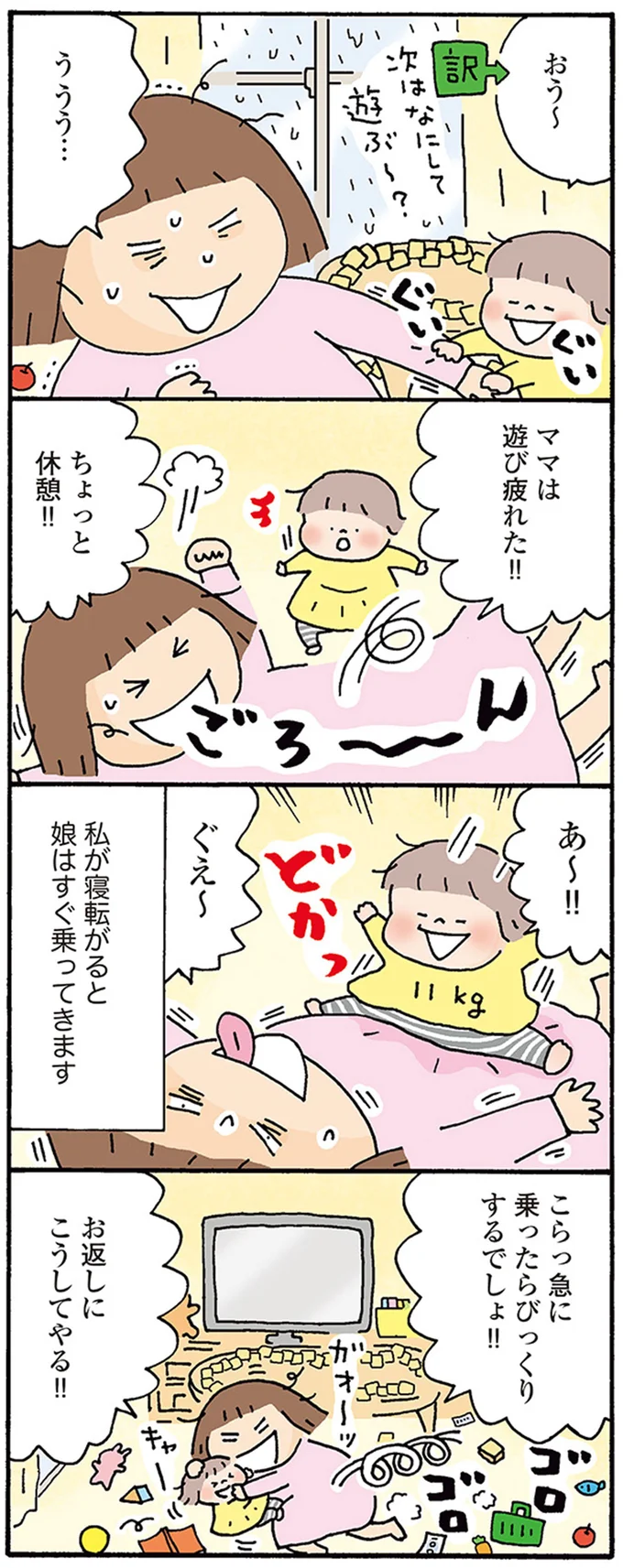 ちょっと休憩！！