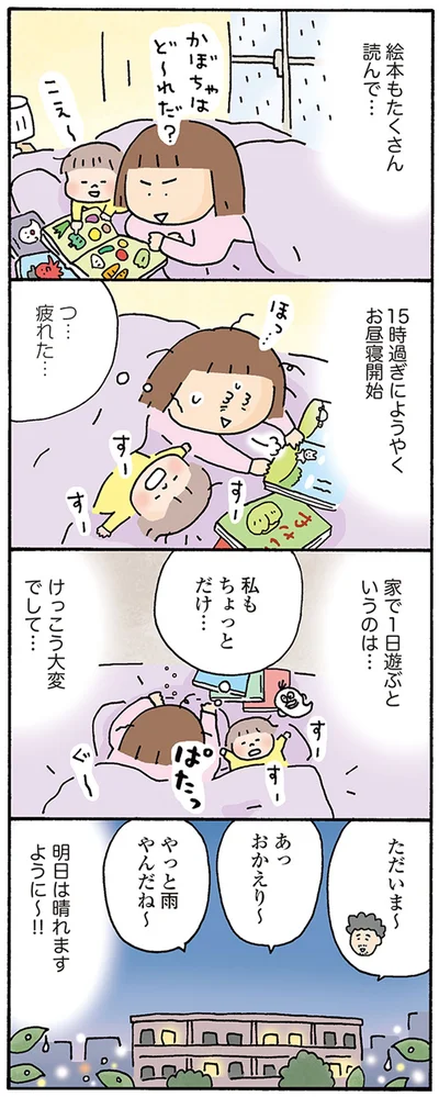 私もちょっとだけ…