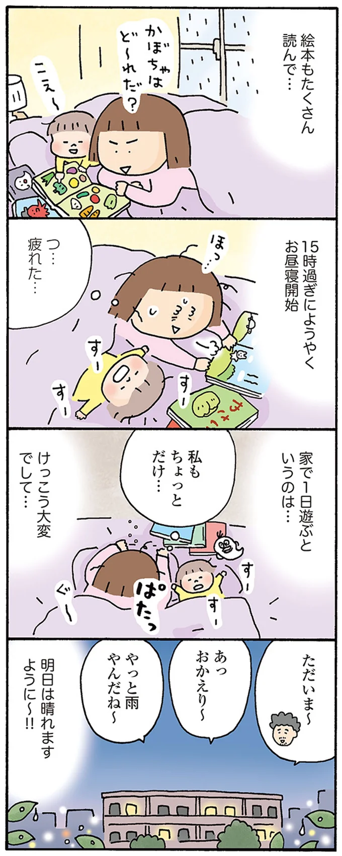 私もちょっとだけ…