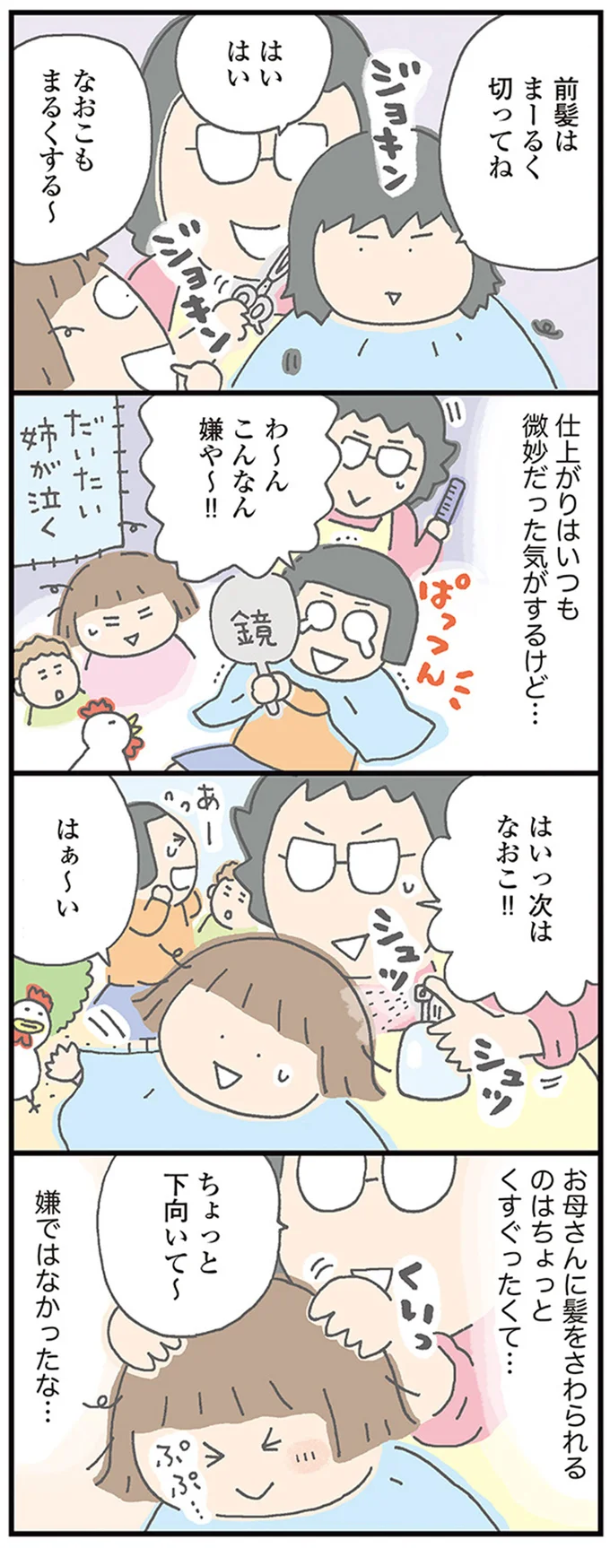 仕上がりはいつも微妙だった気がするけど…