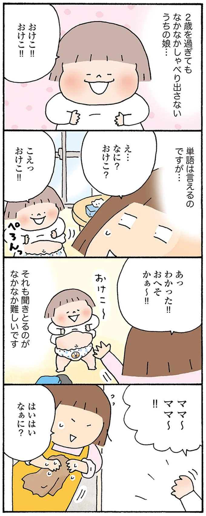 あっ　わかった！！