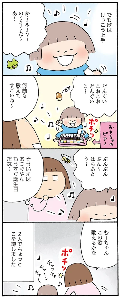 2人でちょっとこそ練しました