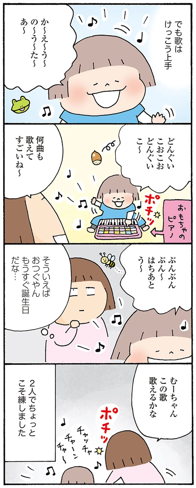 2人でちょっとこそ練しました