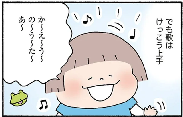 歌うの大好き！2歳の娘が披露したサプライズプレゼント／おかあさんライフ。2（8）