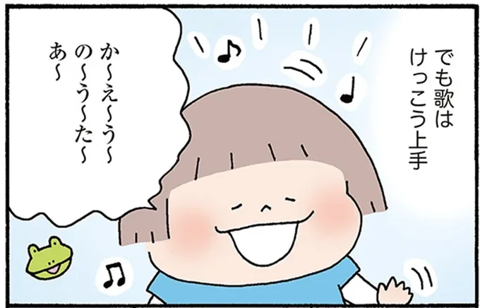 歌はけっこう上手