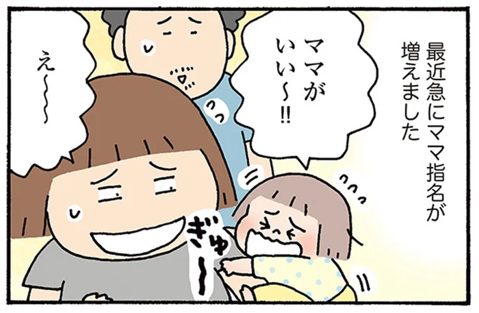 「ママがいい〜！」絵本から始まる娘の寝かしつけ。寝落ちする母としない父／おかあさんライフ。2（9）