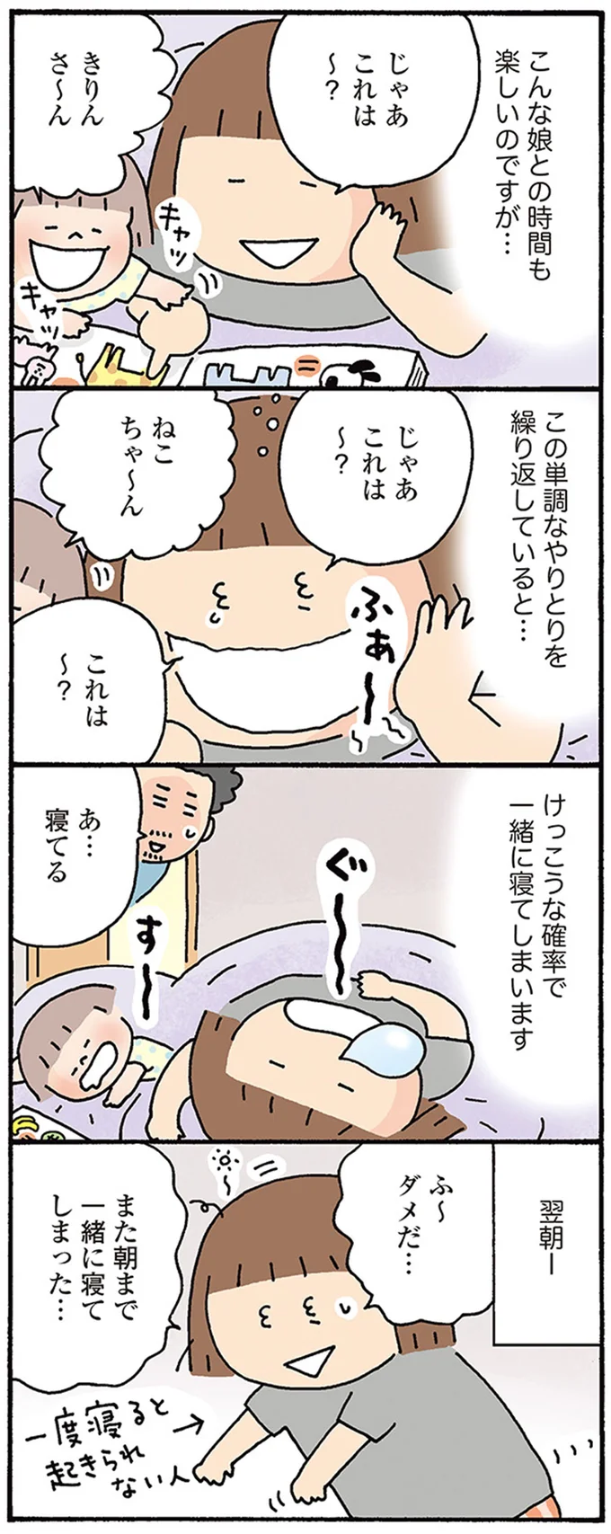 あ…寝てる