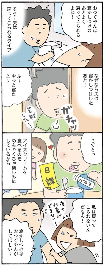 私は戻ってこられないんだもん～