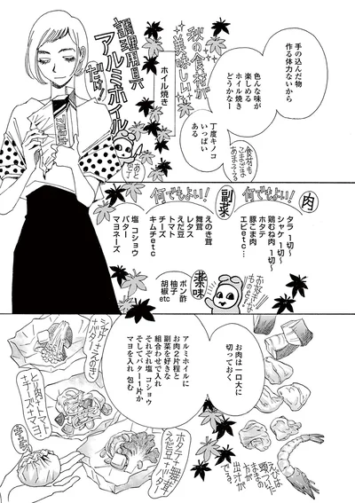 『かしましめし』より