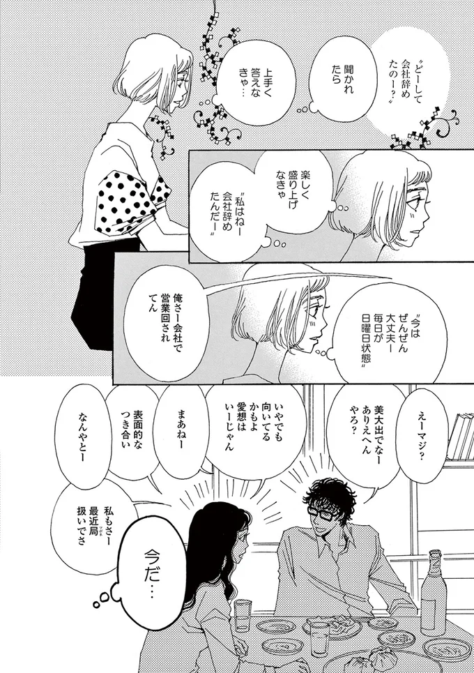 『かしましめし』より